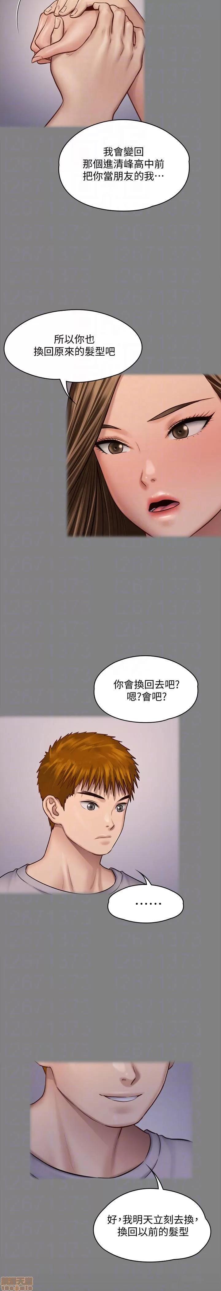 傀儡 傀儡 125 第16页