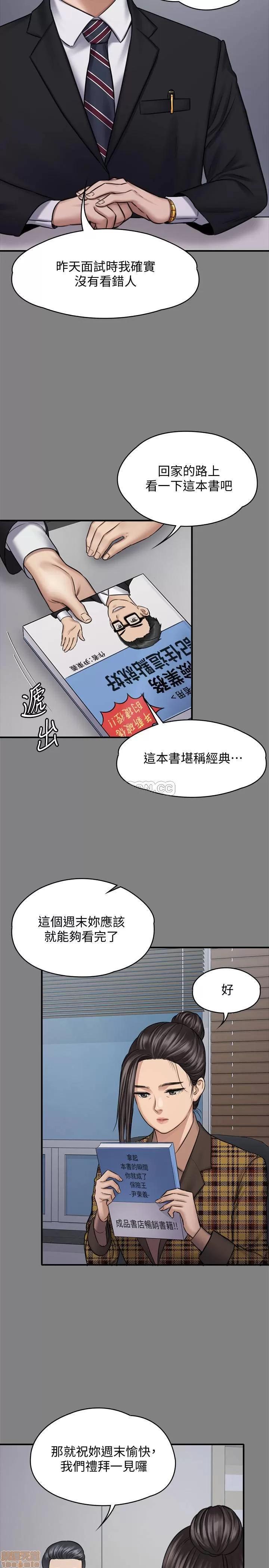 傀儡 傀儡 125 第21页