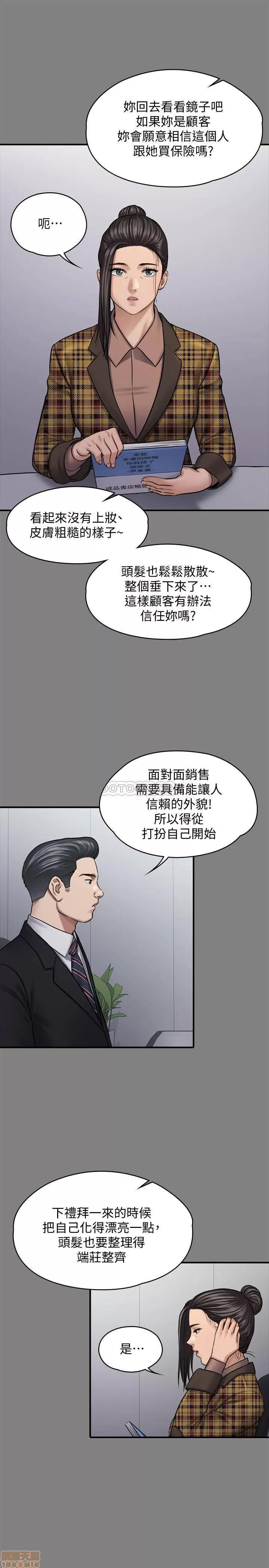 傀儡 傀儡 125 第23页