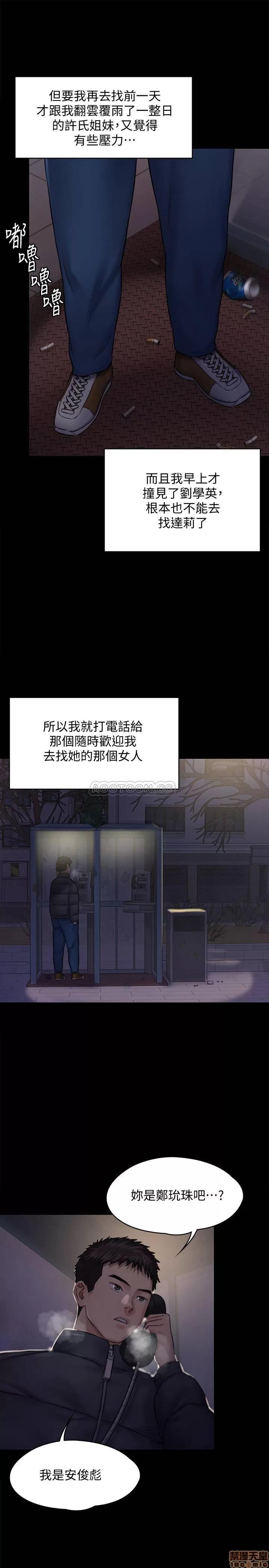 傀儡 傀儡 125 第33页
