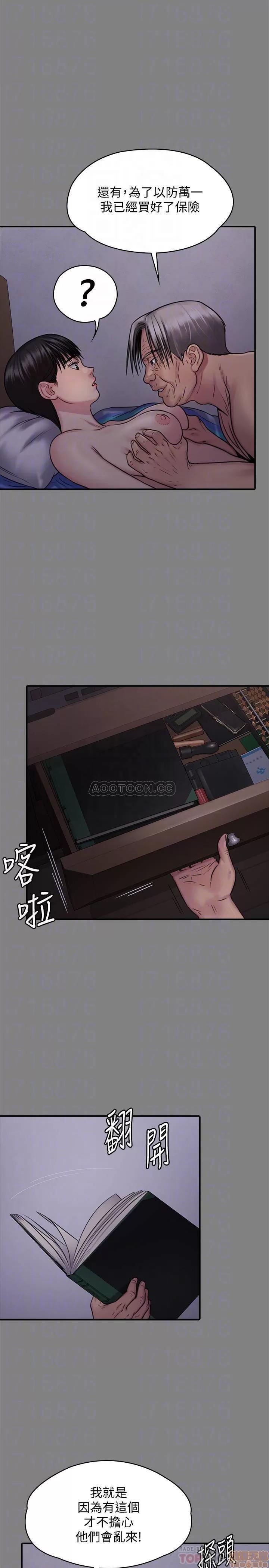 傀儡 傀儡 126 第11页