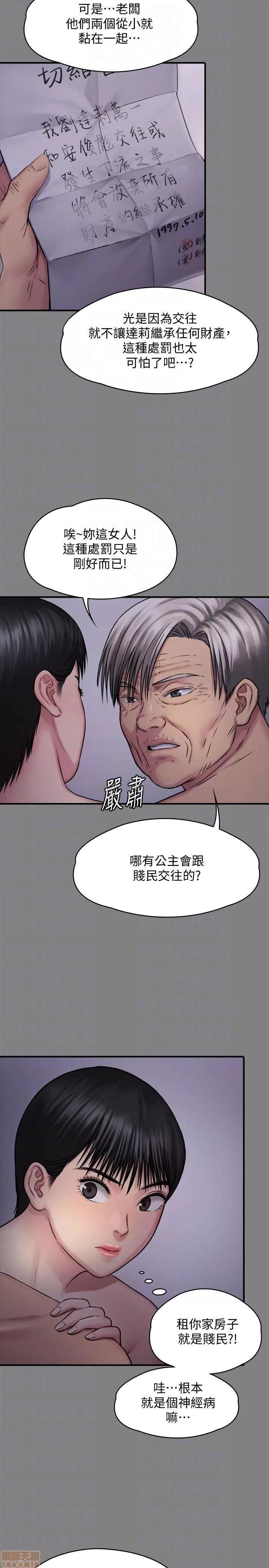 傀儡 傀儡 126 第13页