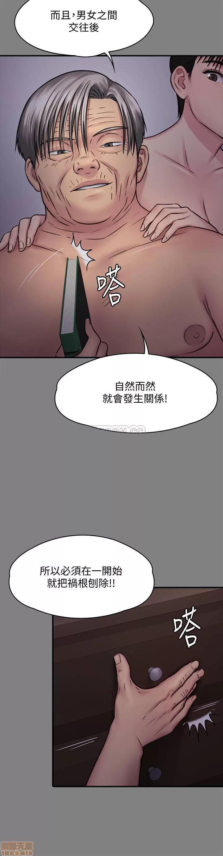 傀儡 傀儡 126 第14页