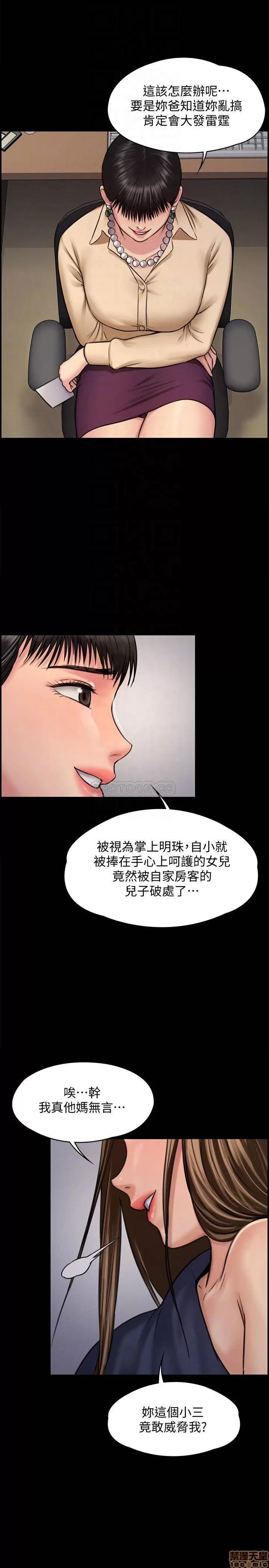 傀儡 傀儡 126 第17页
