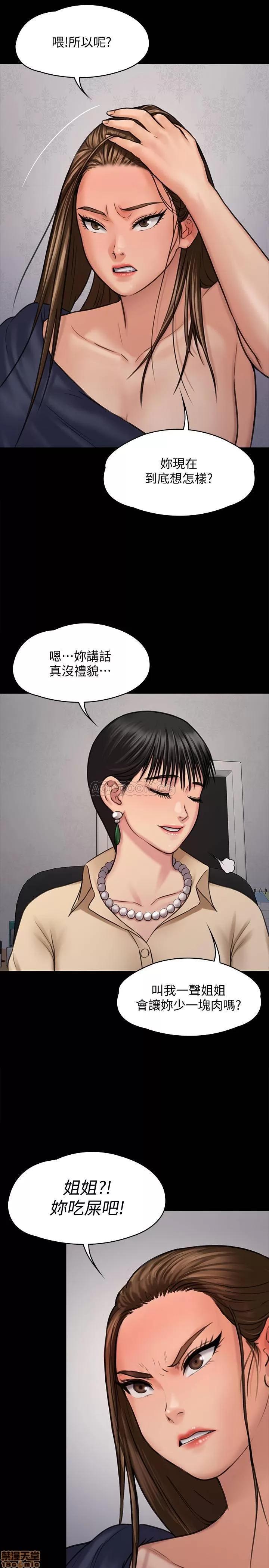 傀儡 傀儡 126 第18页