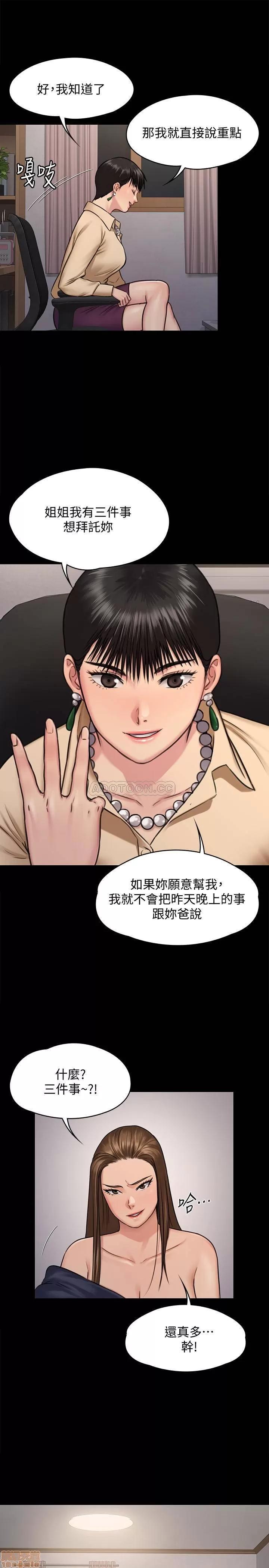 傀儡 傀儡 126 第20页