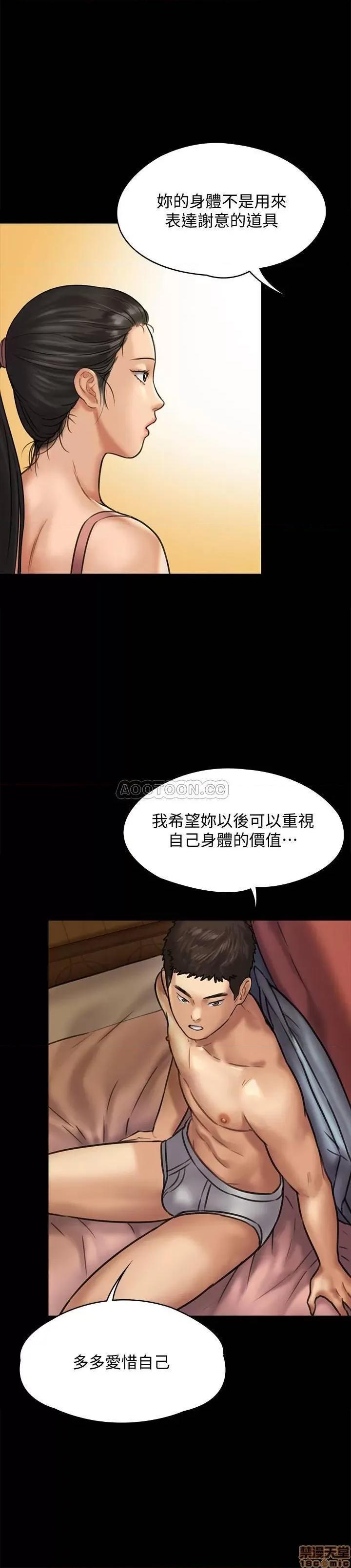 傀儡 傀儡 128 第13页