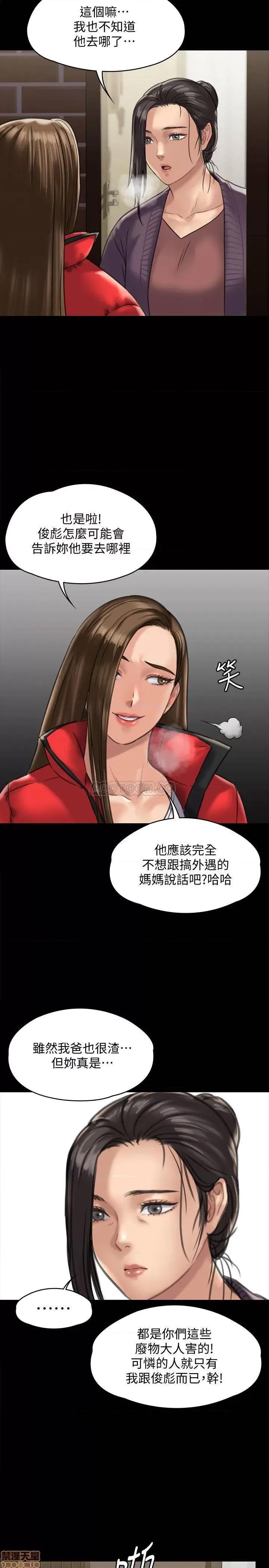 傀儡 傀儡 128 第25页