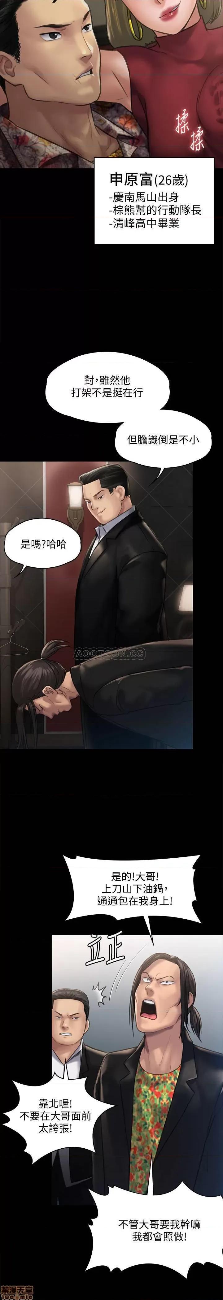 傀儡 傀儡 128 第34页