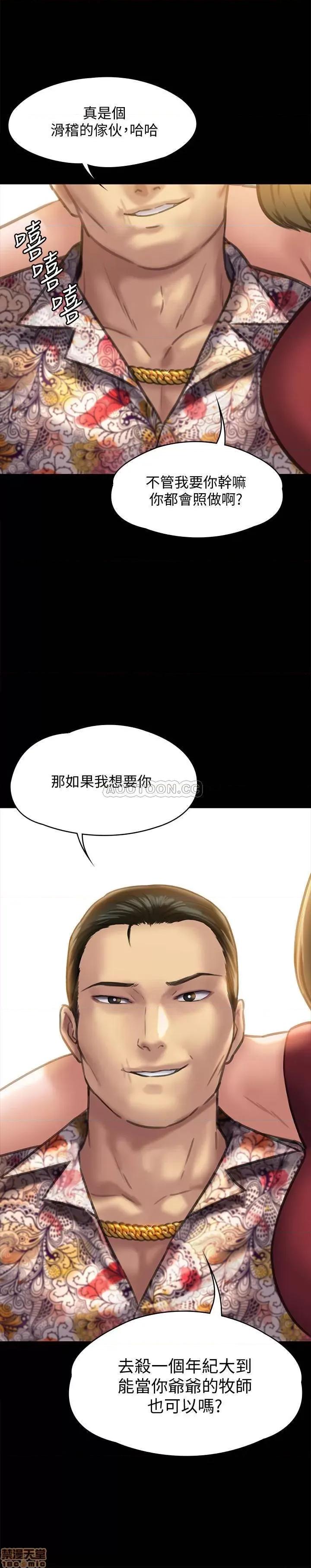 傀儡 傀儡 128 第35页