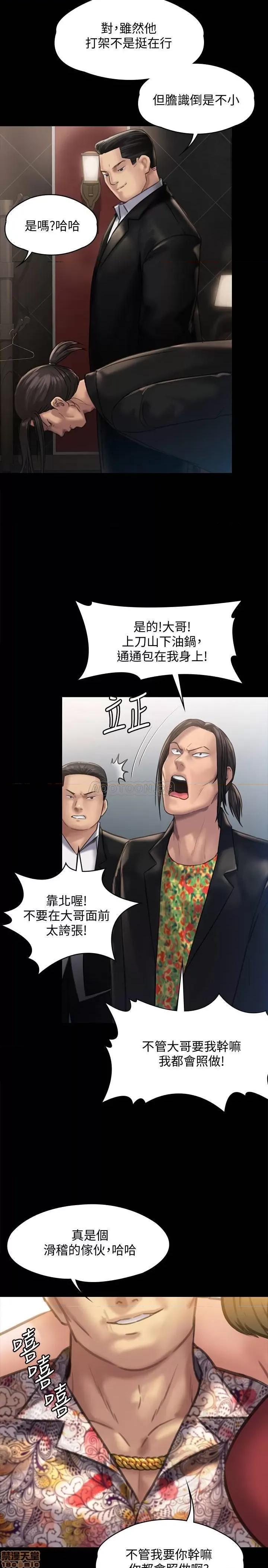 傀儡 傀儡 129 第2页
