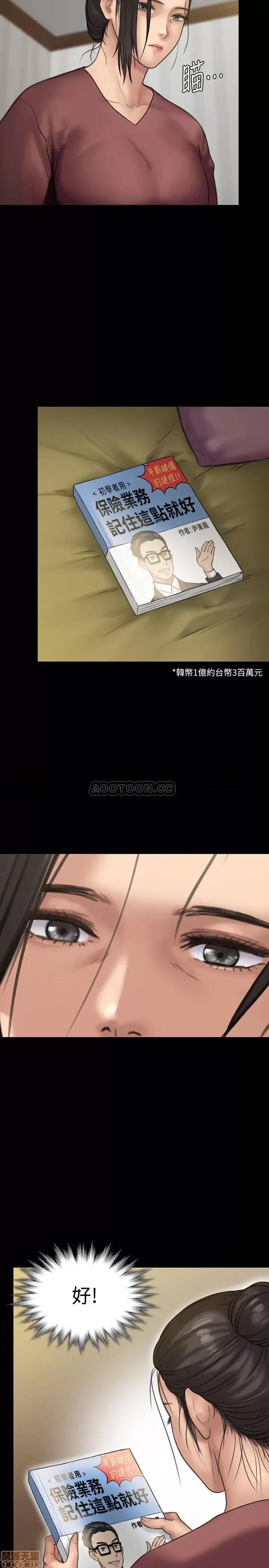 傀儡 傀儡 129 第15页