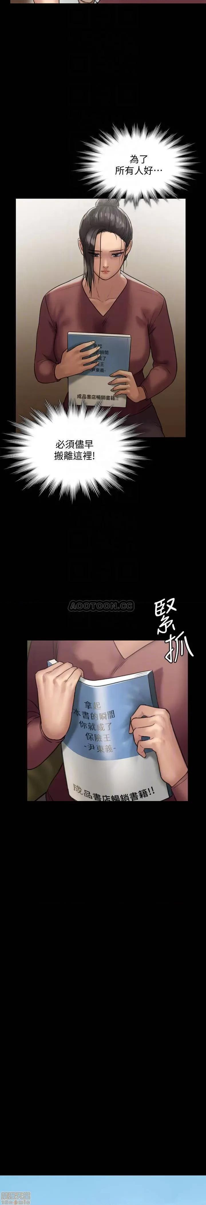 傀儡 傀儡 129 第16页