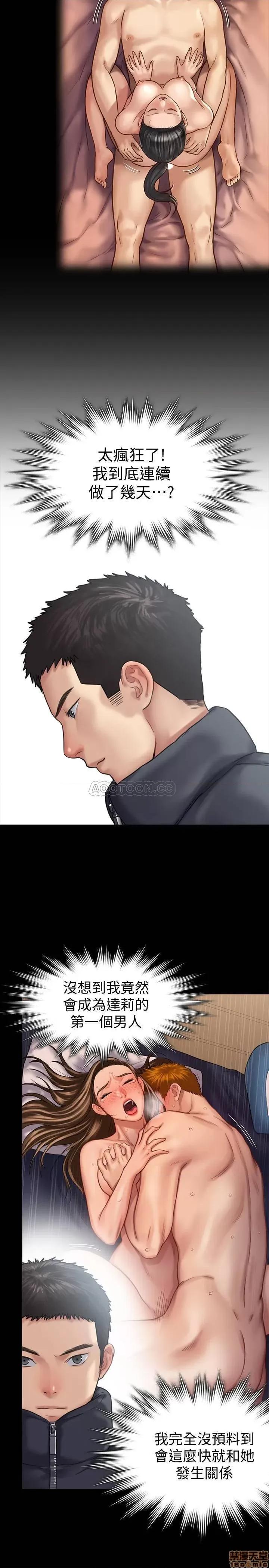 傀儡 傀儡 129 第29页