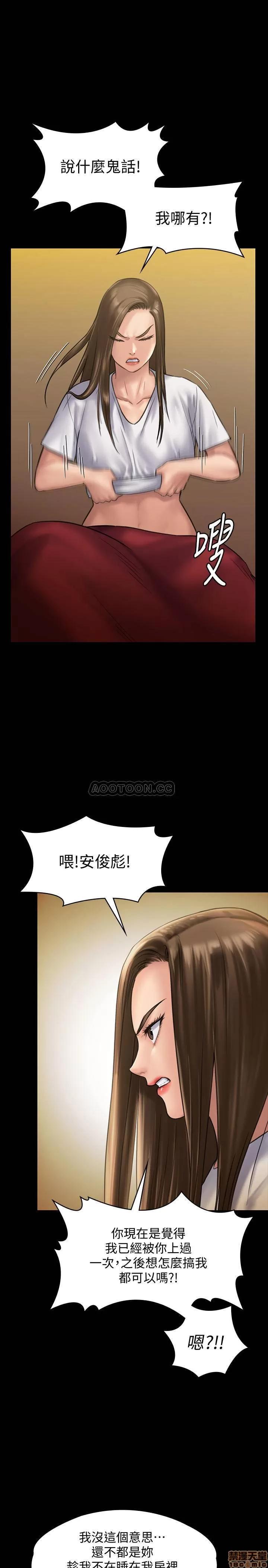 傀儡 傀儡 130 第11页