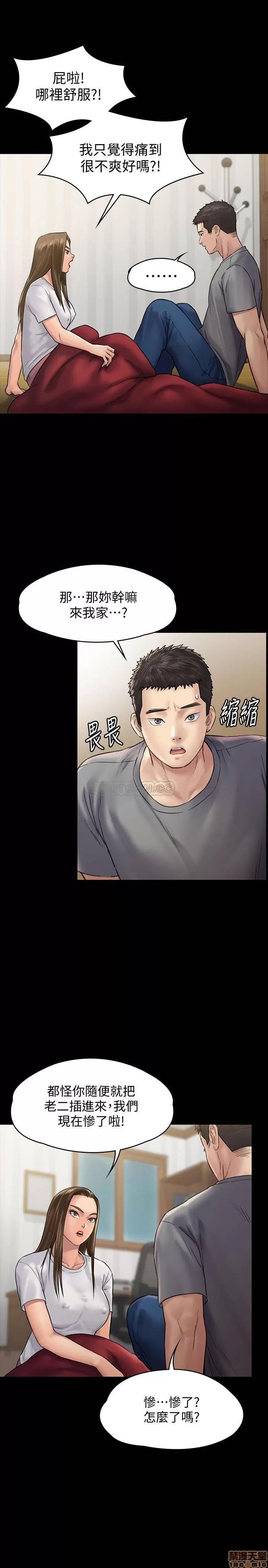傀儡 傀儡 130 第13页