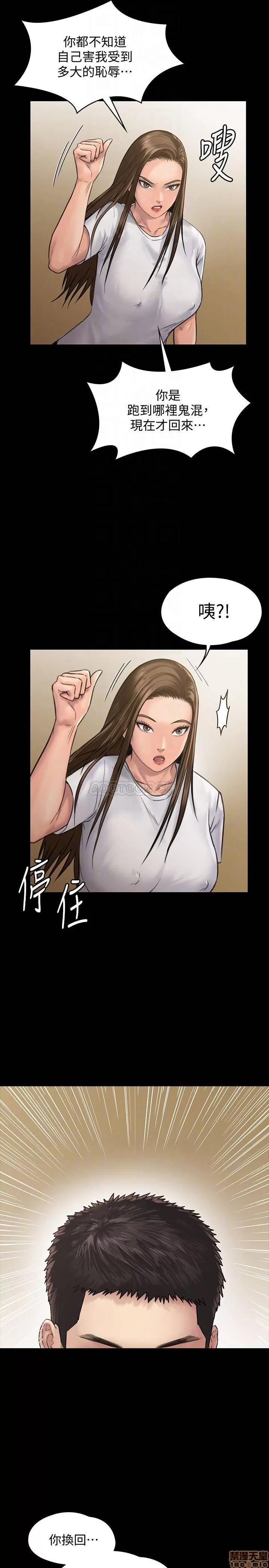 傀儡 傀儡 130 第14页