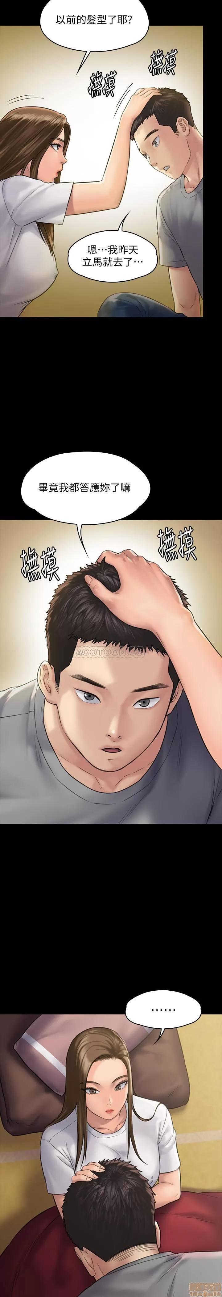 傀儡 傀儡 130 第15页