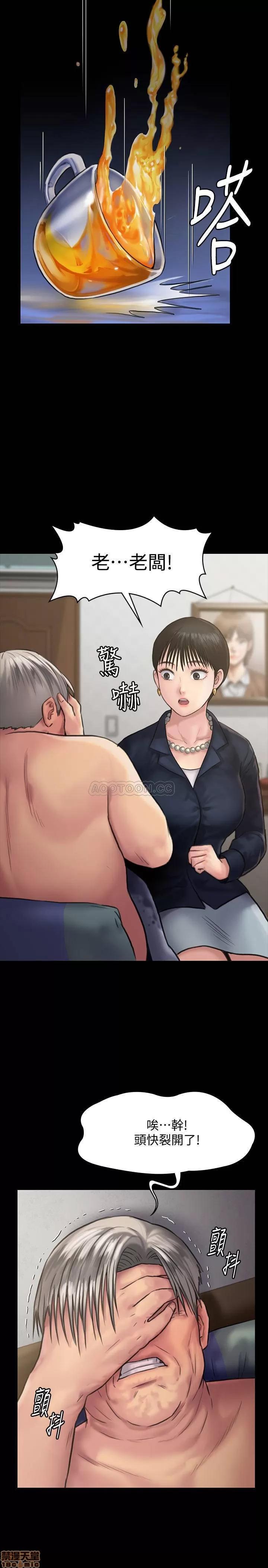 傀儡 傀儡 130 第20页
