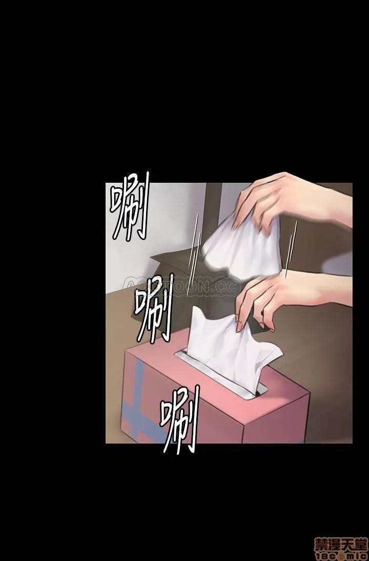 傀儡 傀儡 130 第21页