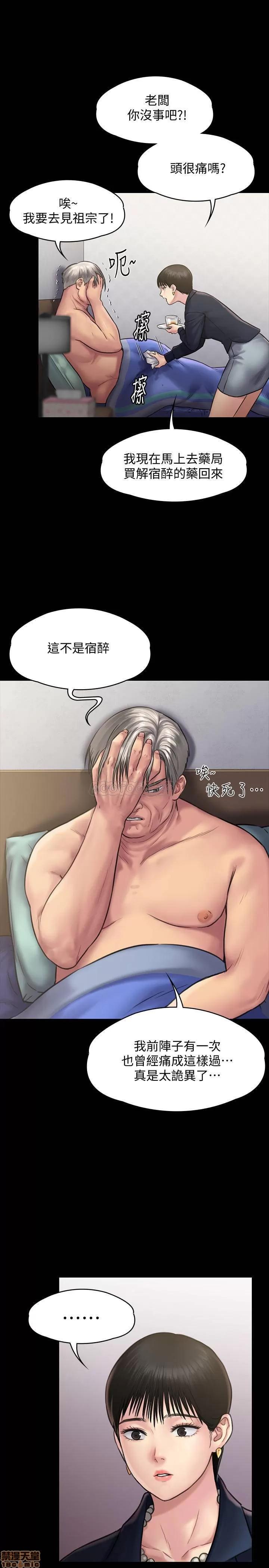 傀儡 傀儡 130 第22页