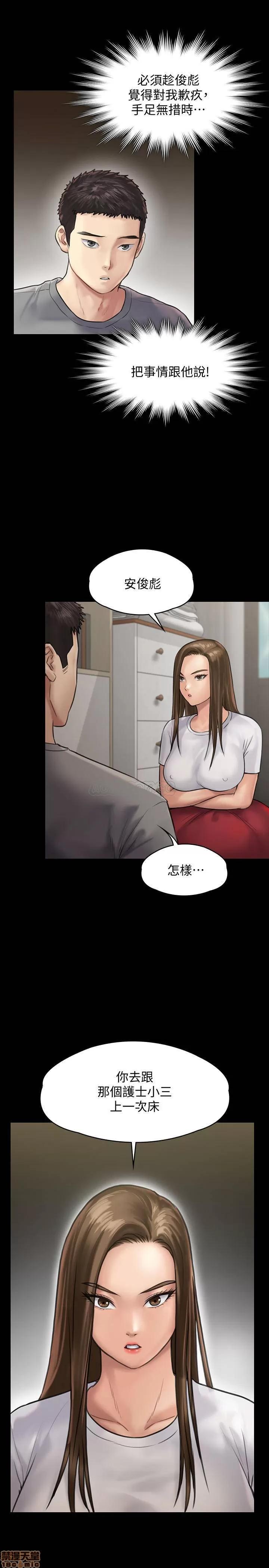 傀儡 傀儡 130 第28页