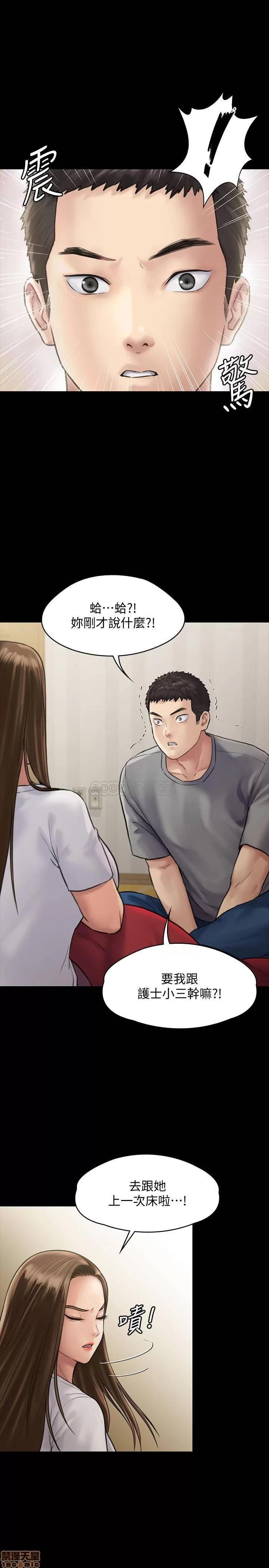 傀儡 傀儡 130 第29页
