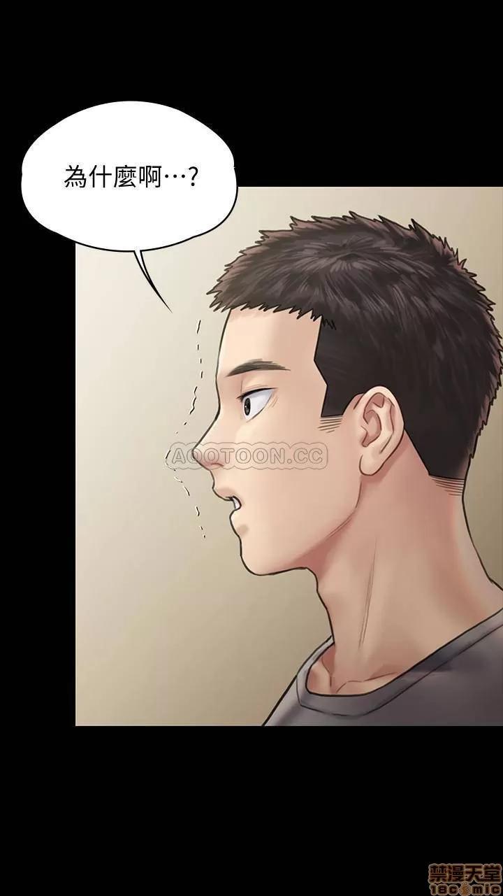 傀儡 傀儡 130 第30页