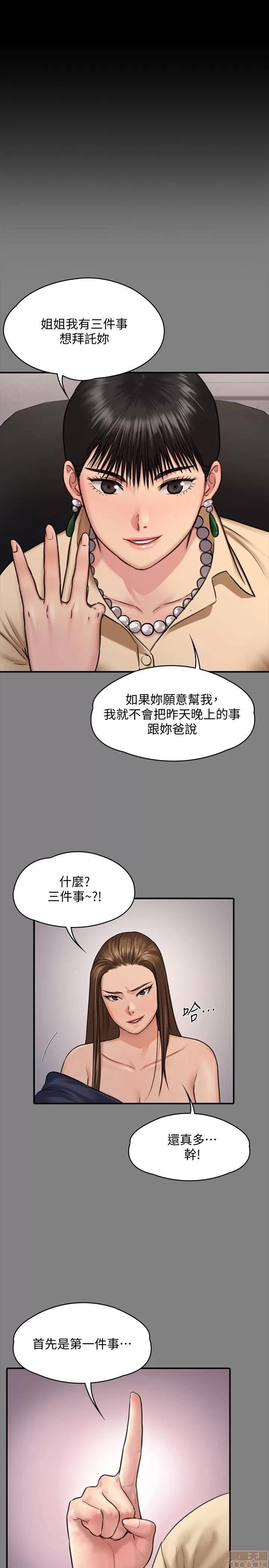 傀儡 傀儡 130 第31页