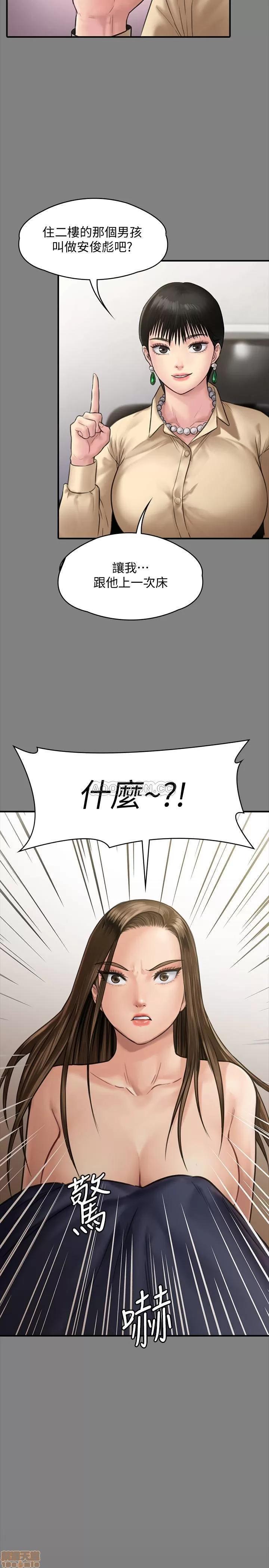 傀儡 傀儡 130 第32页