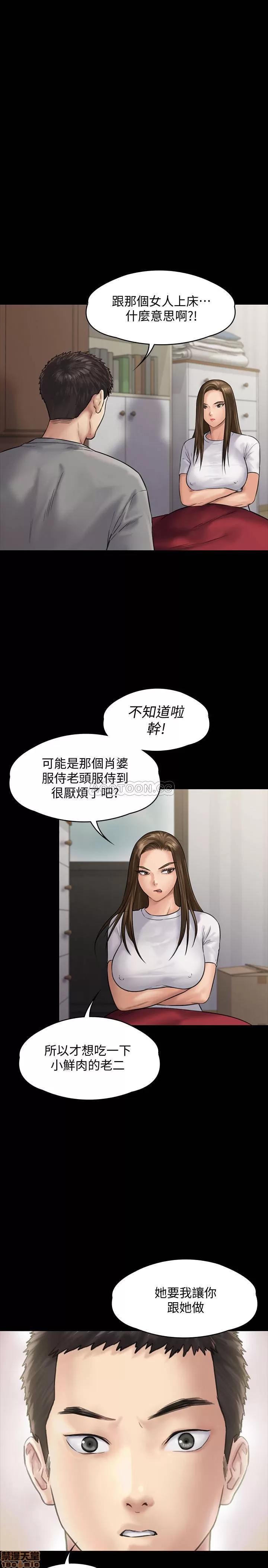 傀儡 傀儡 130 第35页