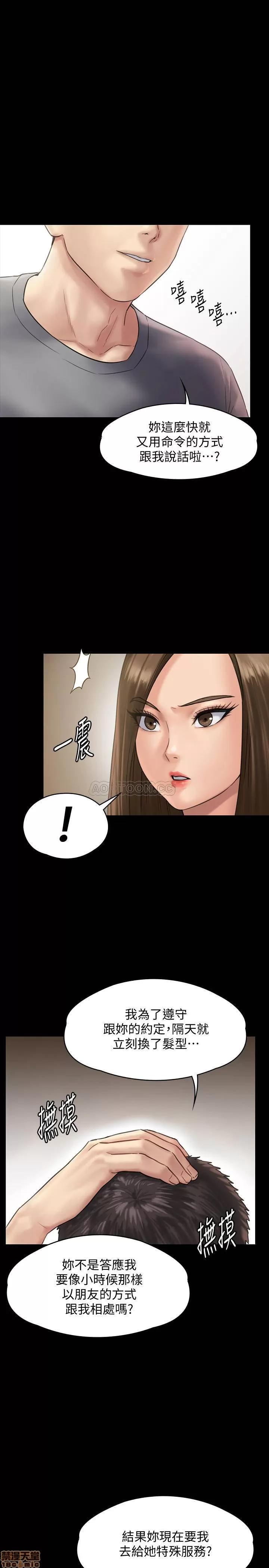 傀儡 傀儡 130 第37页