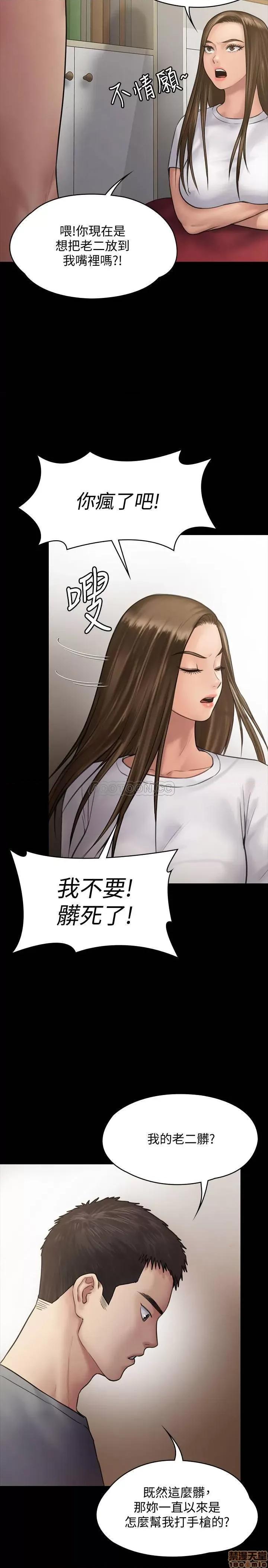 傀儡 傀儡 131 第5页