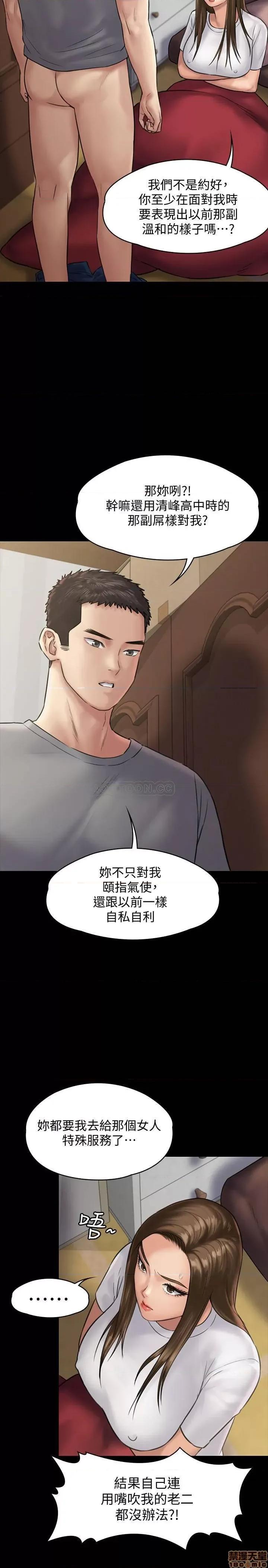 傀儡 傀儡 131 第9页