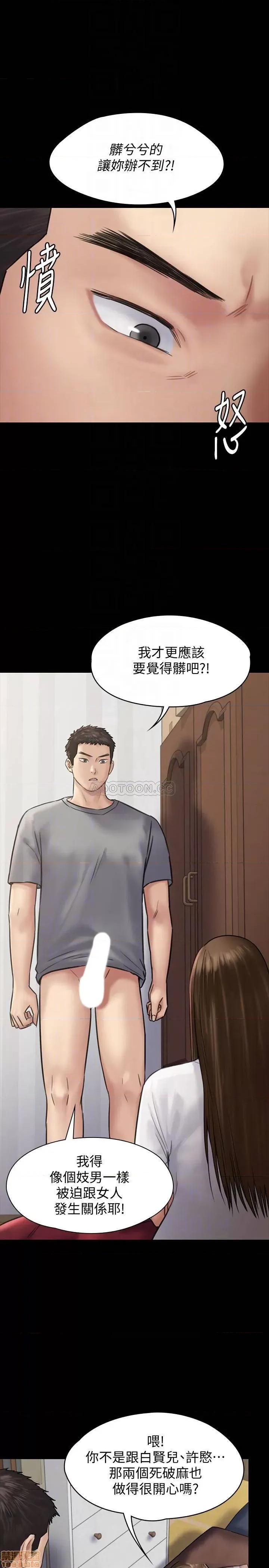 傀儡 傀儡 131 第10页