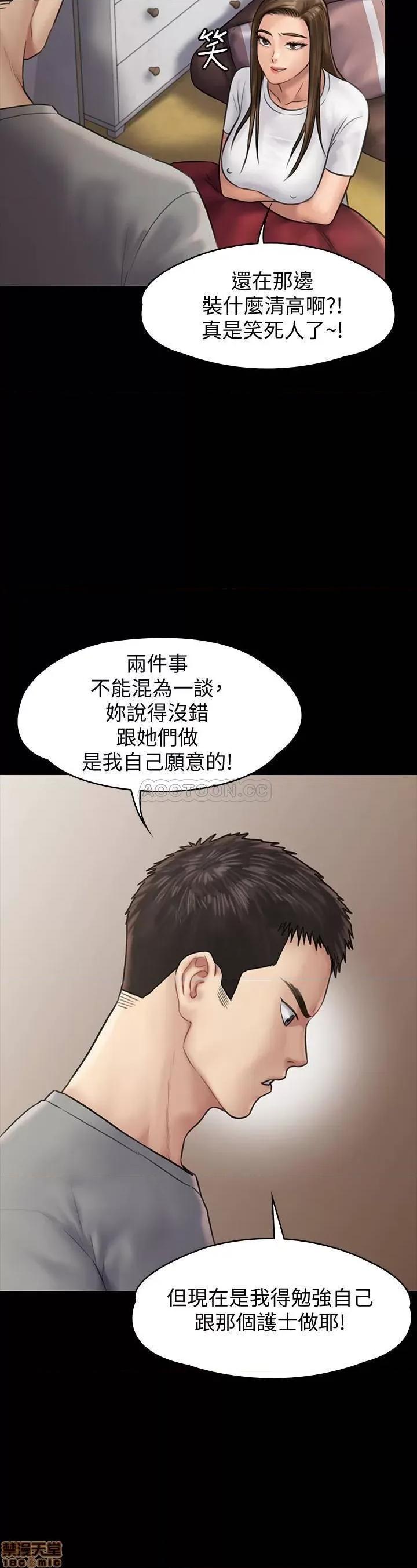 傀儡 傀儡 131 第11页