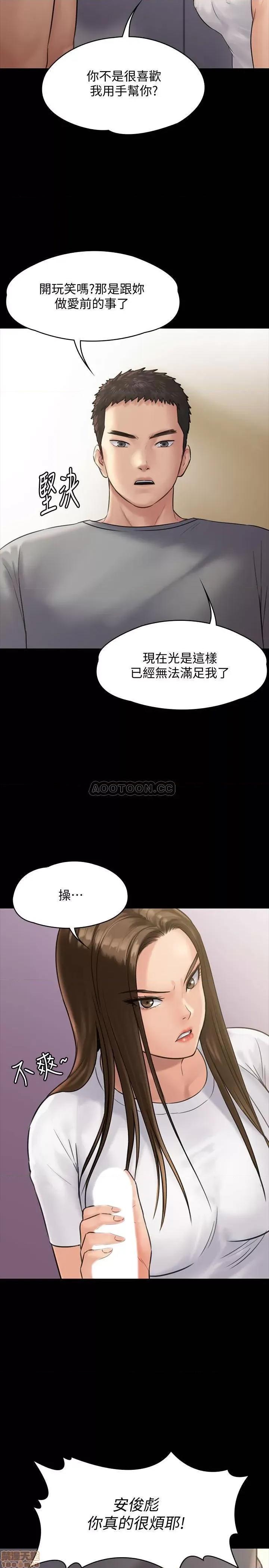 傀儡 傀儡 131 第13页
