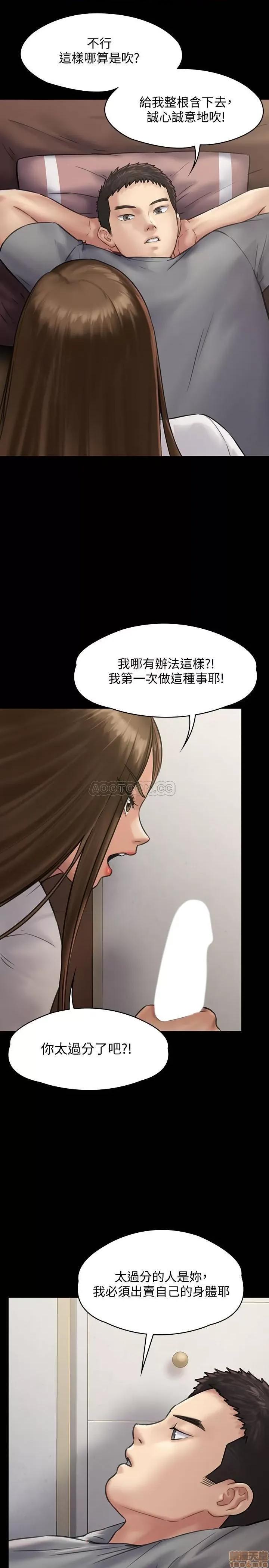 傀儡 傀儡 131 第19页