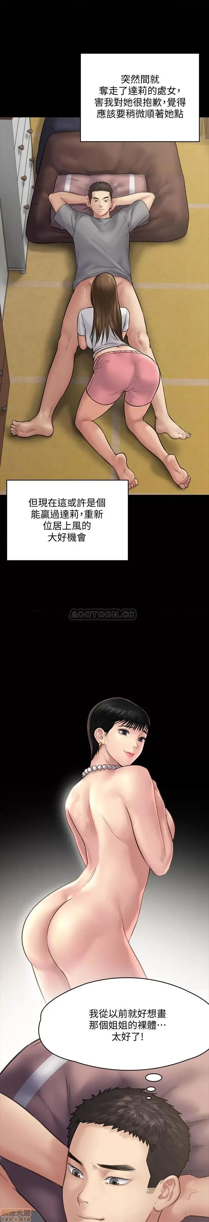 傀儡 傀儡 131 第21页