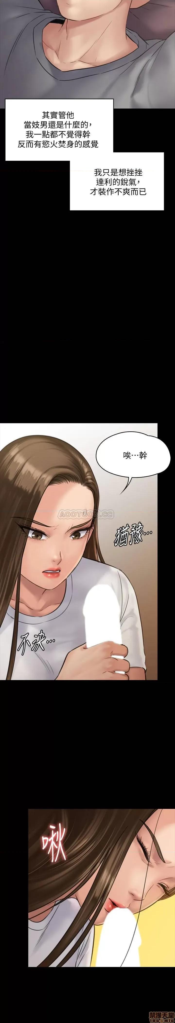 傀儡 傀儡 131 第22页
