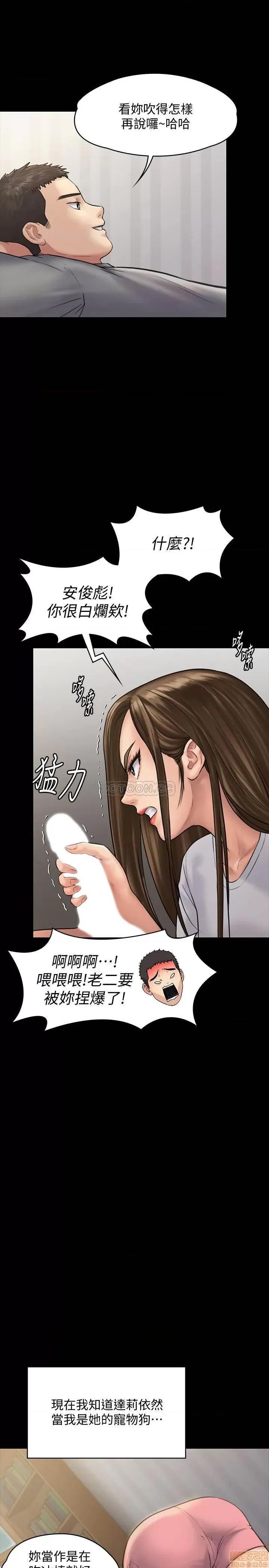 傀儡 傀儡 131 第25页
