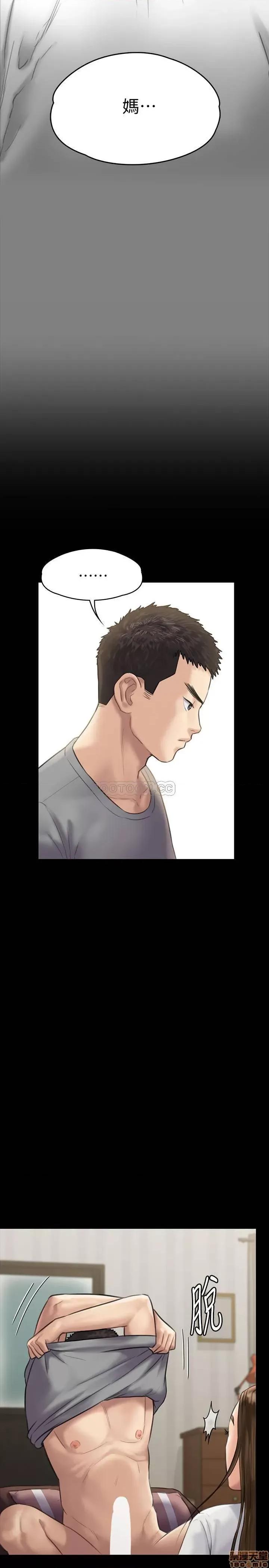 傀儡 傀儡 131 第38页