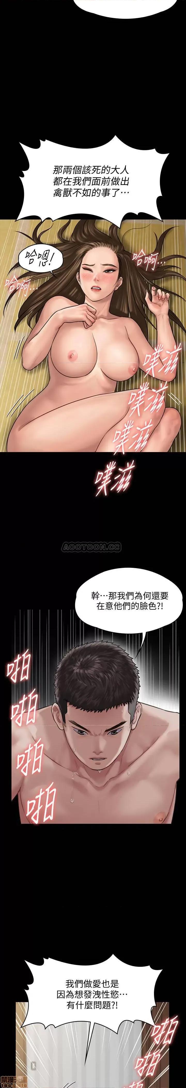 傀儡 傀儡 133 第15页