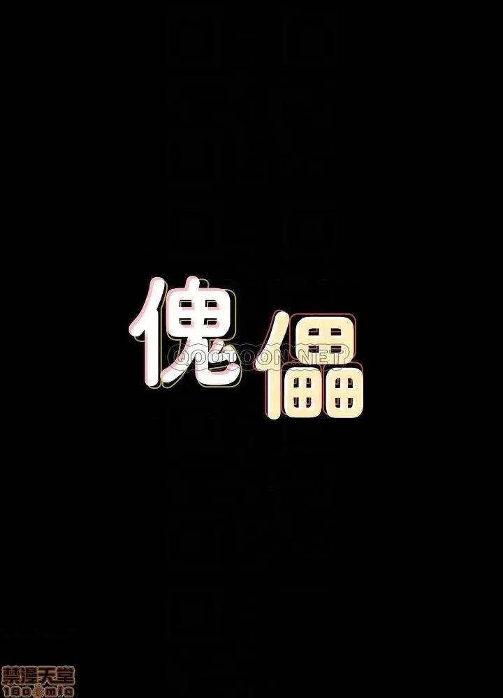 傀儡 傀儡 134 第4页