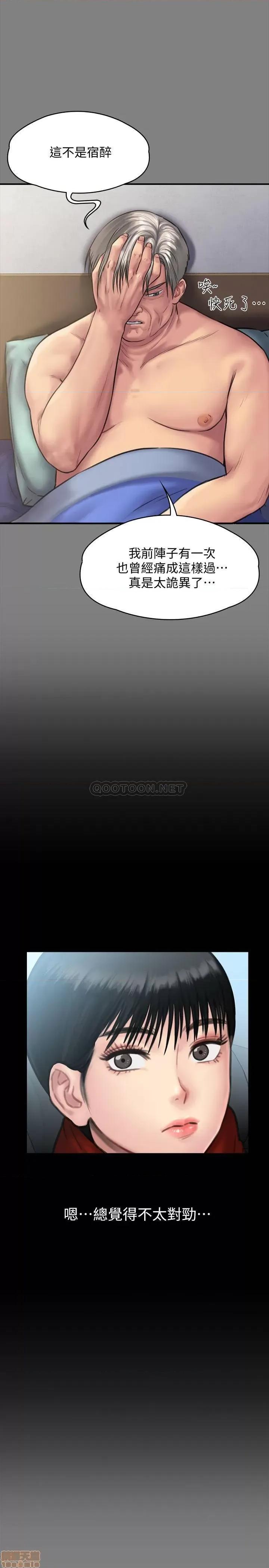 傀儡 傀儡 134 第28页