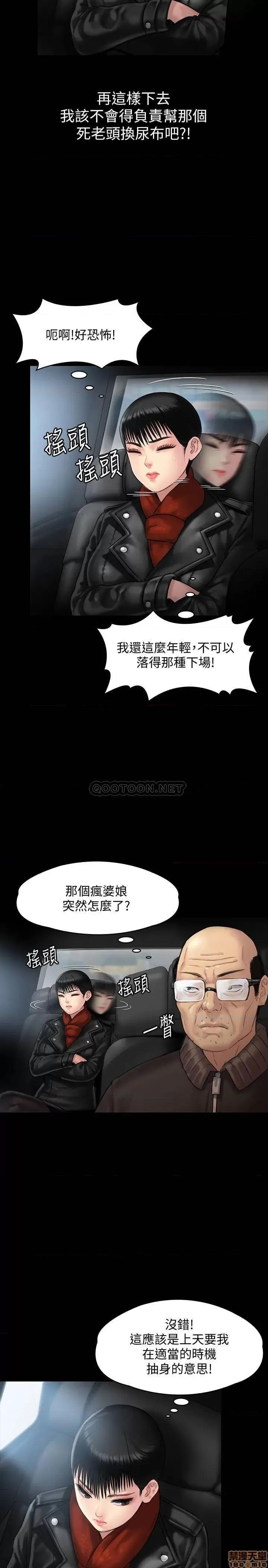 傀儡 傀儡 134 第34页
