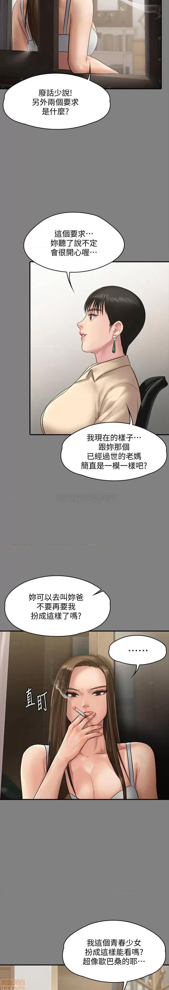 傀儡 傀儡 134 第37页