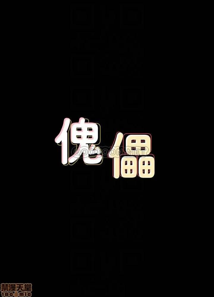 傀儡 傀儡 135 第4页