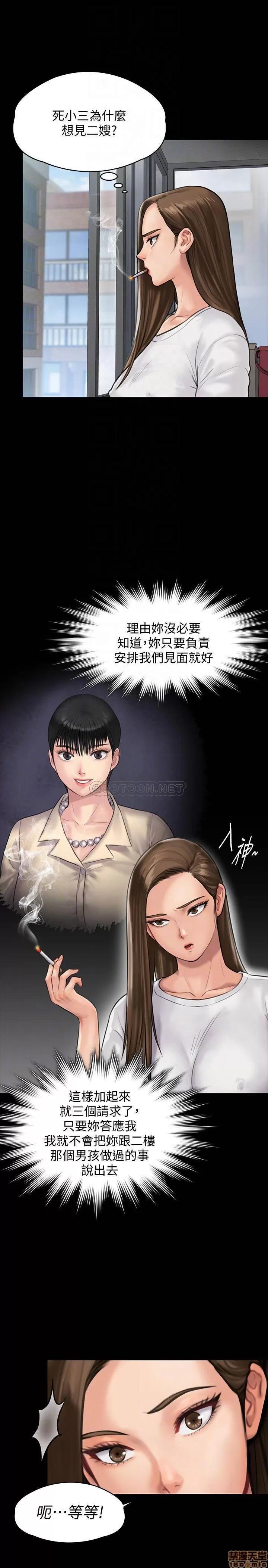 傀儡 傀儡 135 第10页