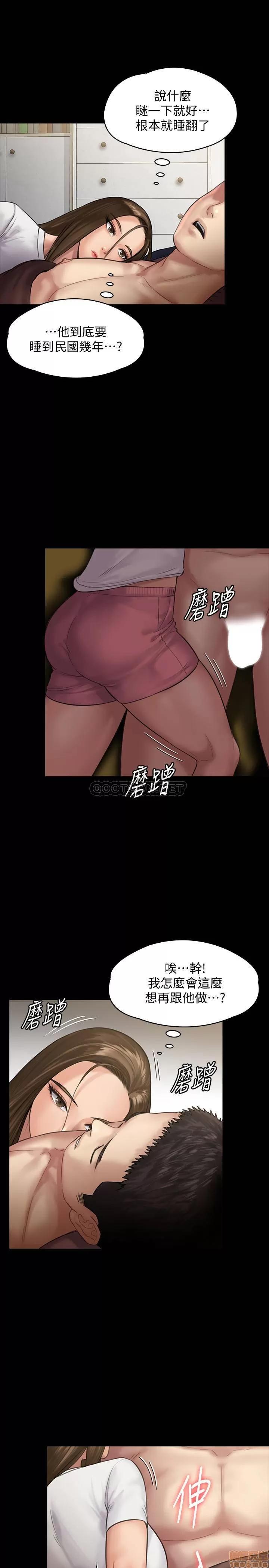 傀儡 傀儡 135 第28页